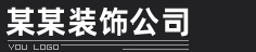 湖北省欣絮文广告有限公司装饰有限公司
